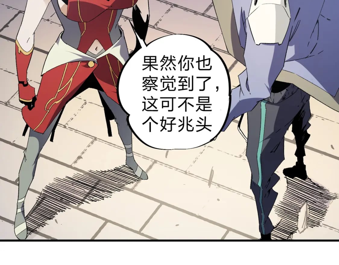 第61话 凝脂被驱散，显现的印记！34