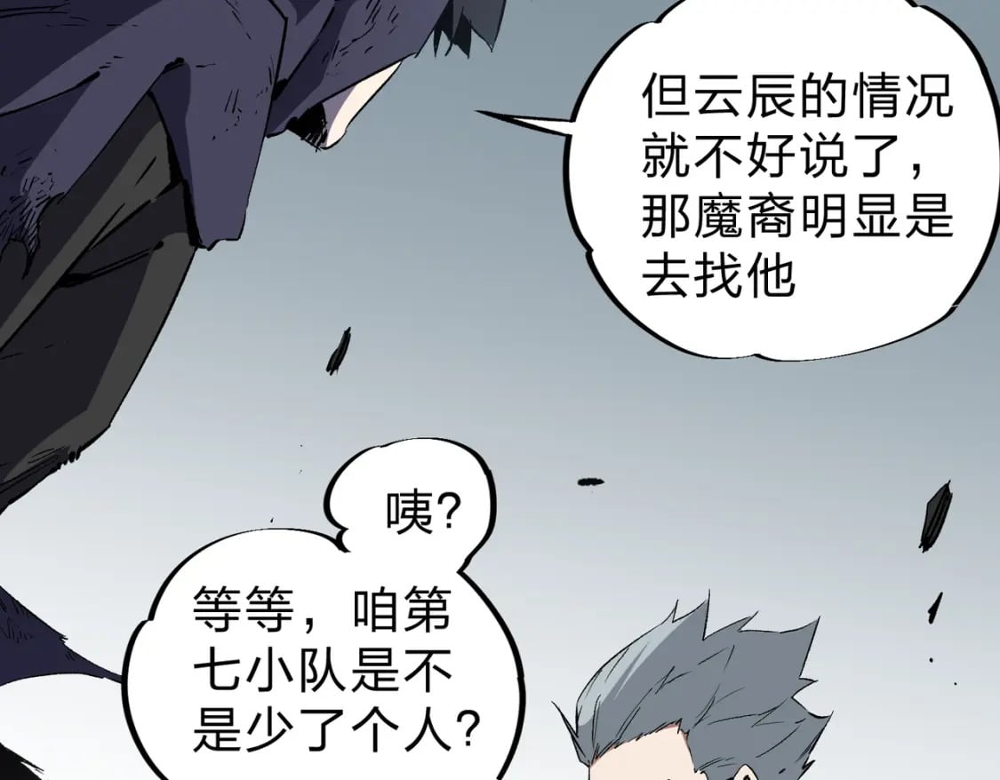 第54话 唯一爱徒，当然早有安排！68
