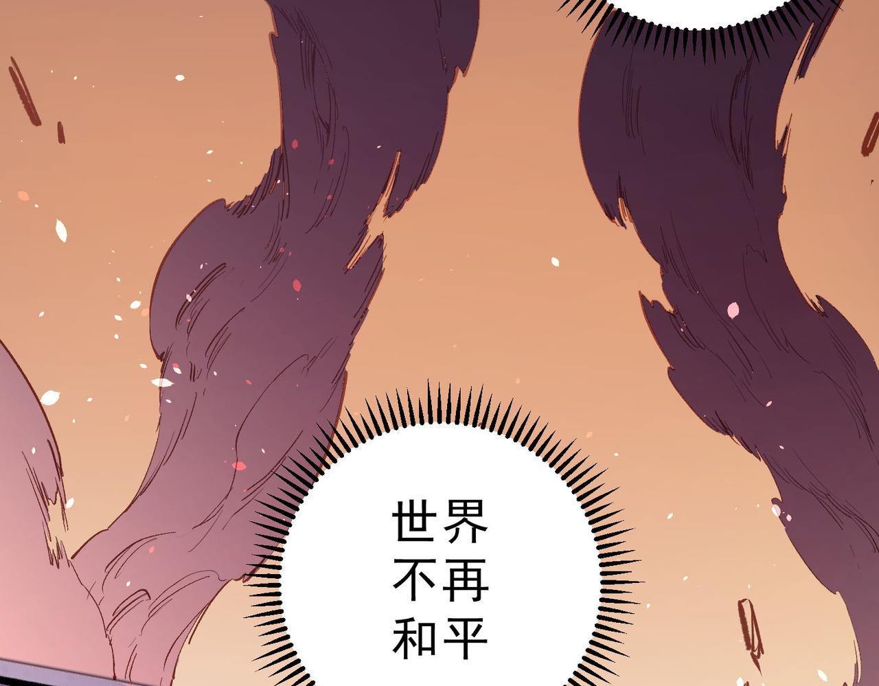 第1话 我，无职散人！30