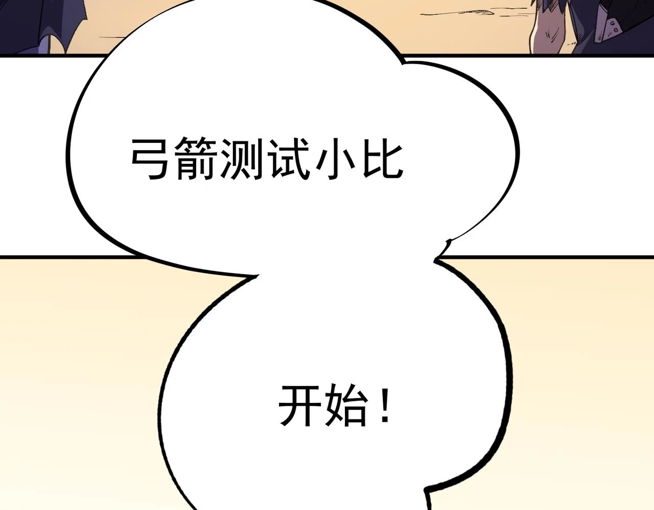 第23话 公然走后门？这人我不要！26