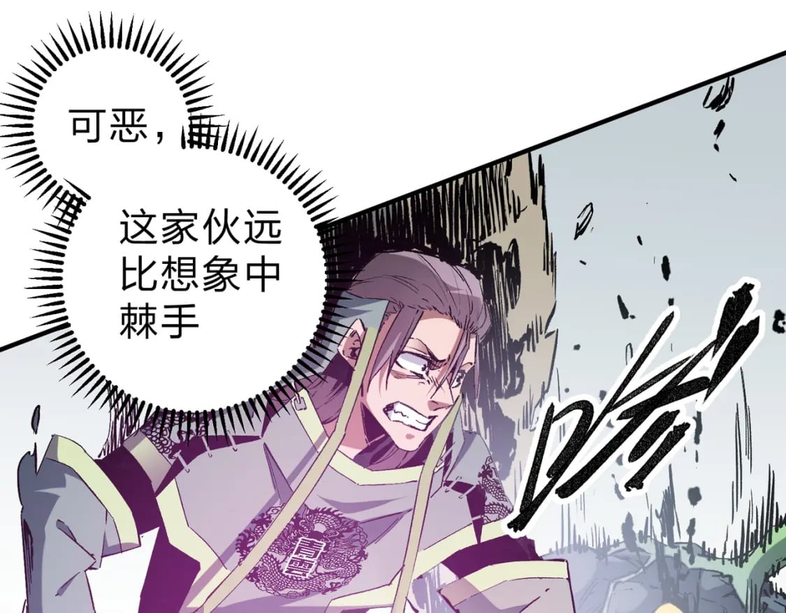 第32话 极限暴力，摧毁一切！119