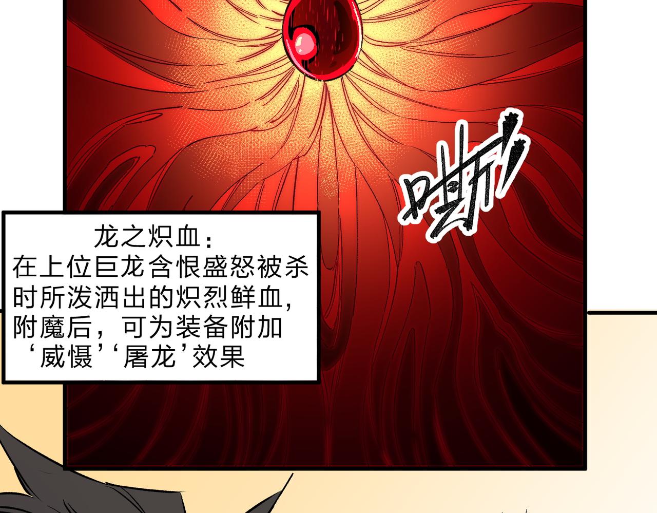 第21话 极限幸运，他原来是我理想型！41