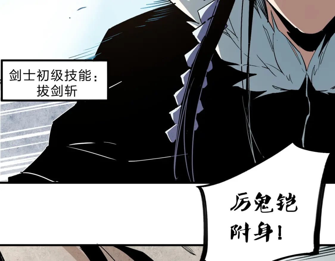 第59话 两个灵魂？事情麻烦了19