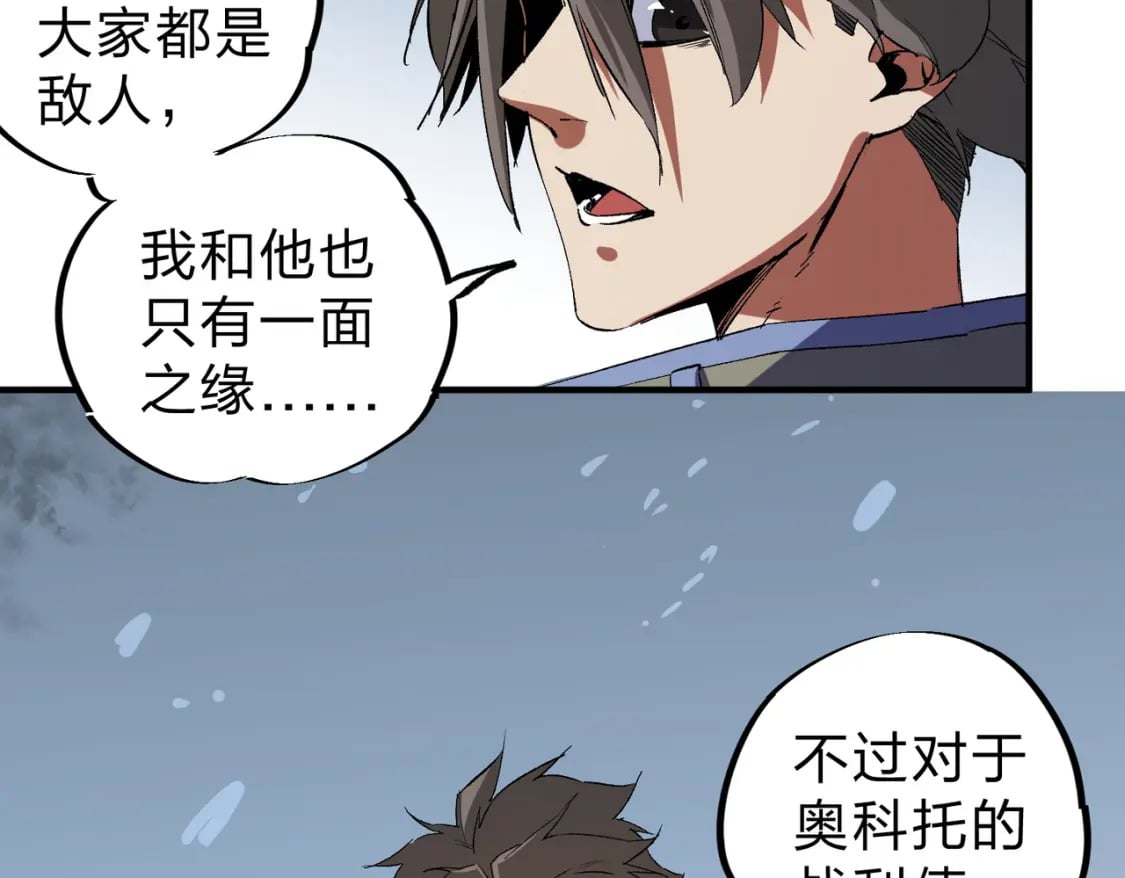 第65话 真敢开枪？无职散人VS黄金比蒙！26