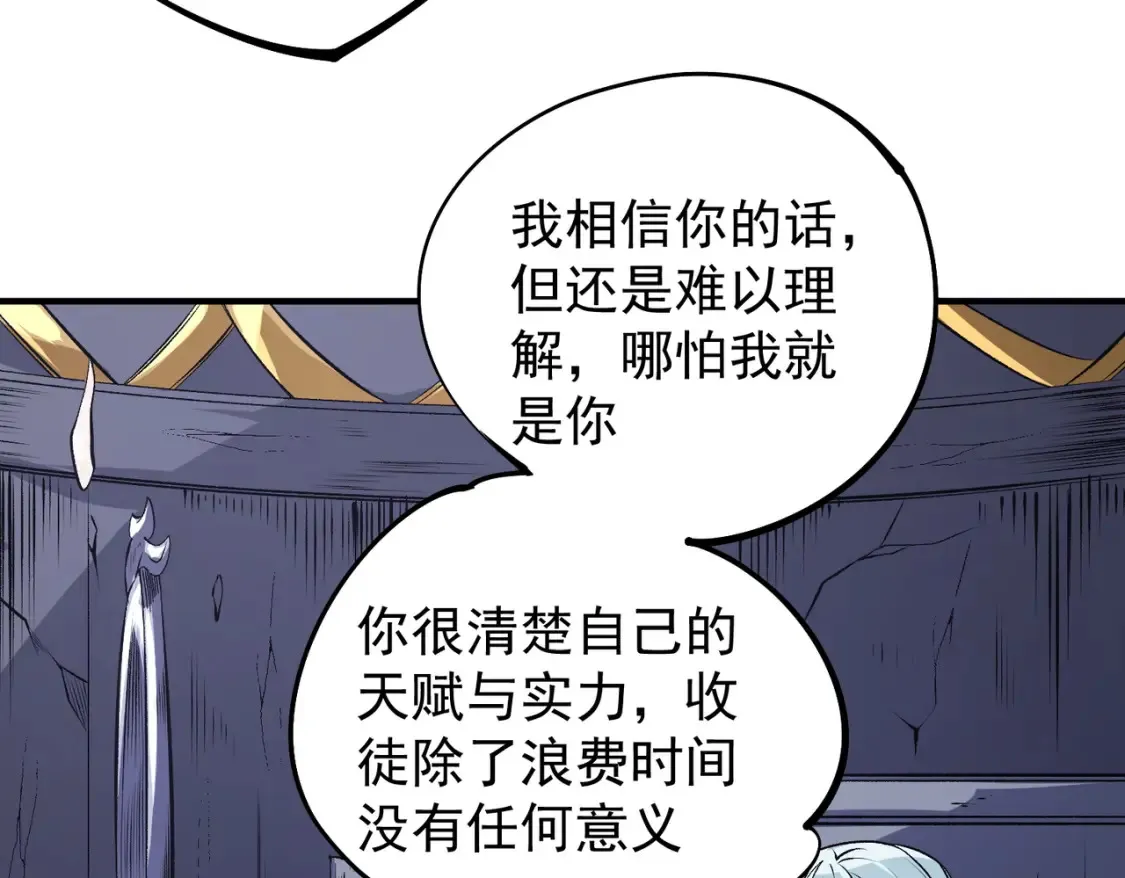 第106话 师徒对决，另一个夏倾城！105