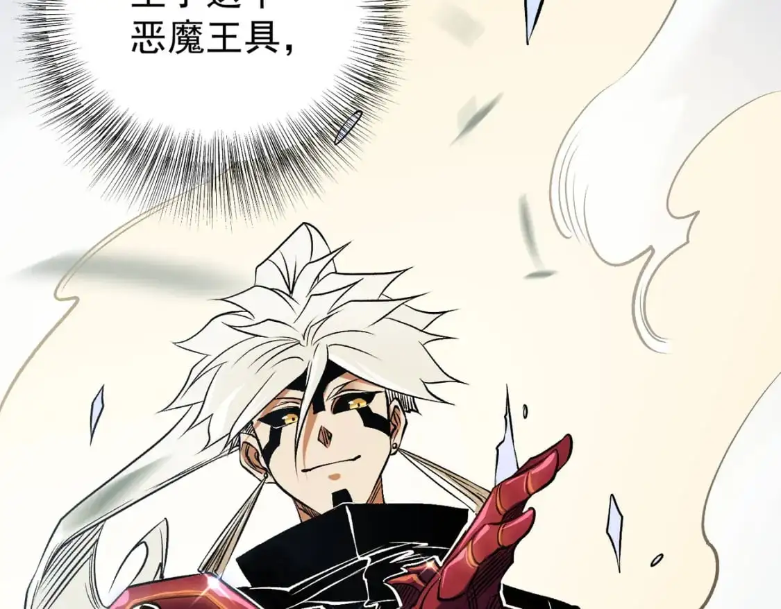 第83话 恶魔王具？很有研究的价值121