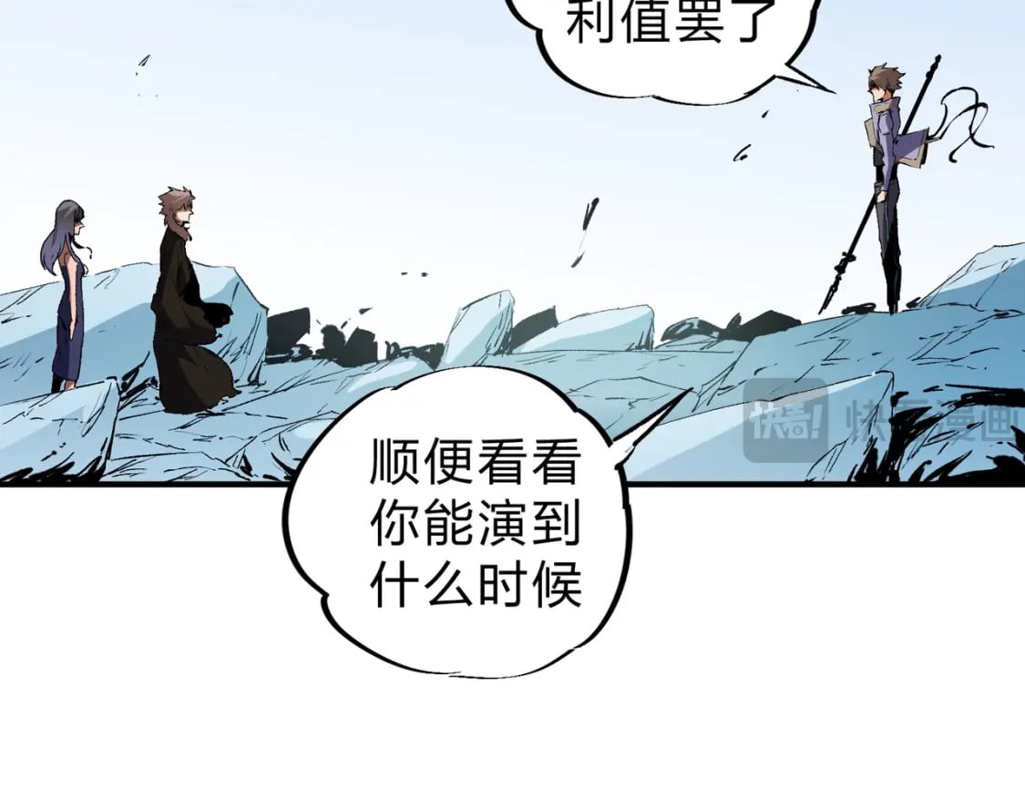 第68话 技能搭配？不过是我玩腻的把戏！22
