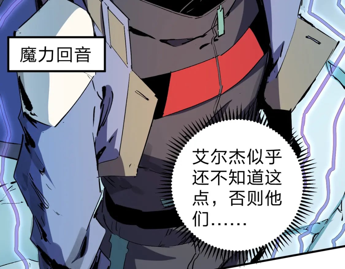 第68话 技能搭配？不过是我玩腻的把戏！35