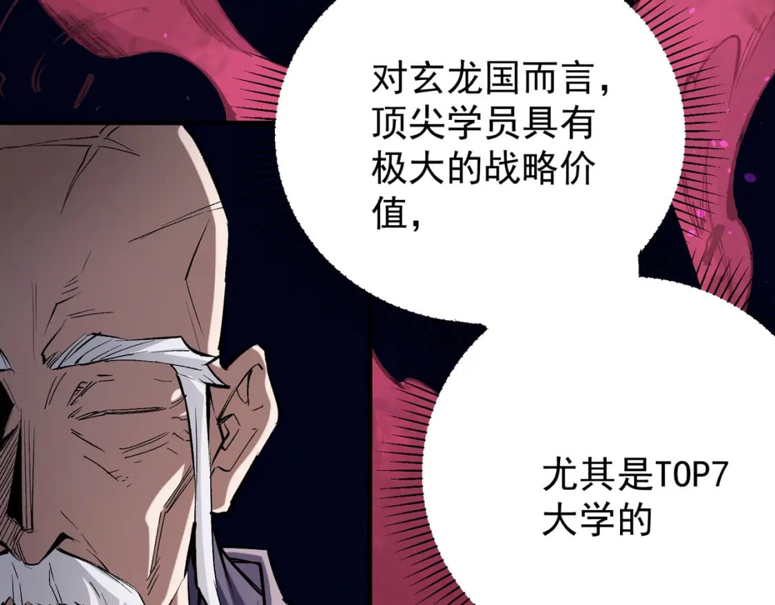 第31话 终极对决，最强角逐！16