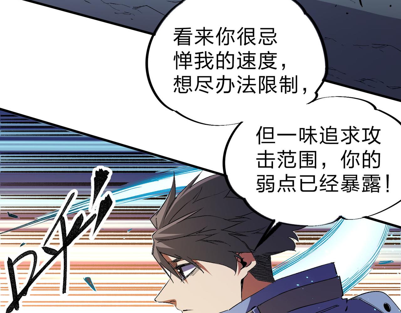 第18话 全场寂静，凡人之血碾压银月血脉！40