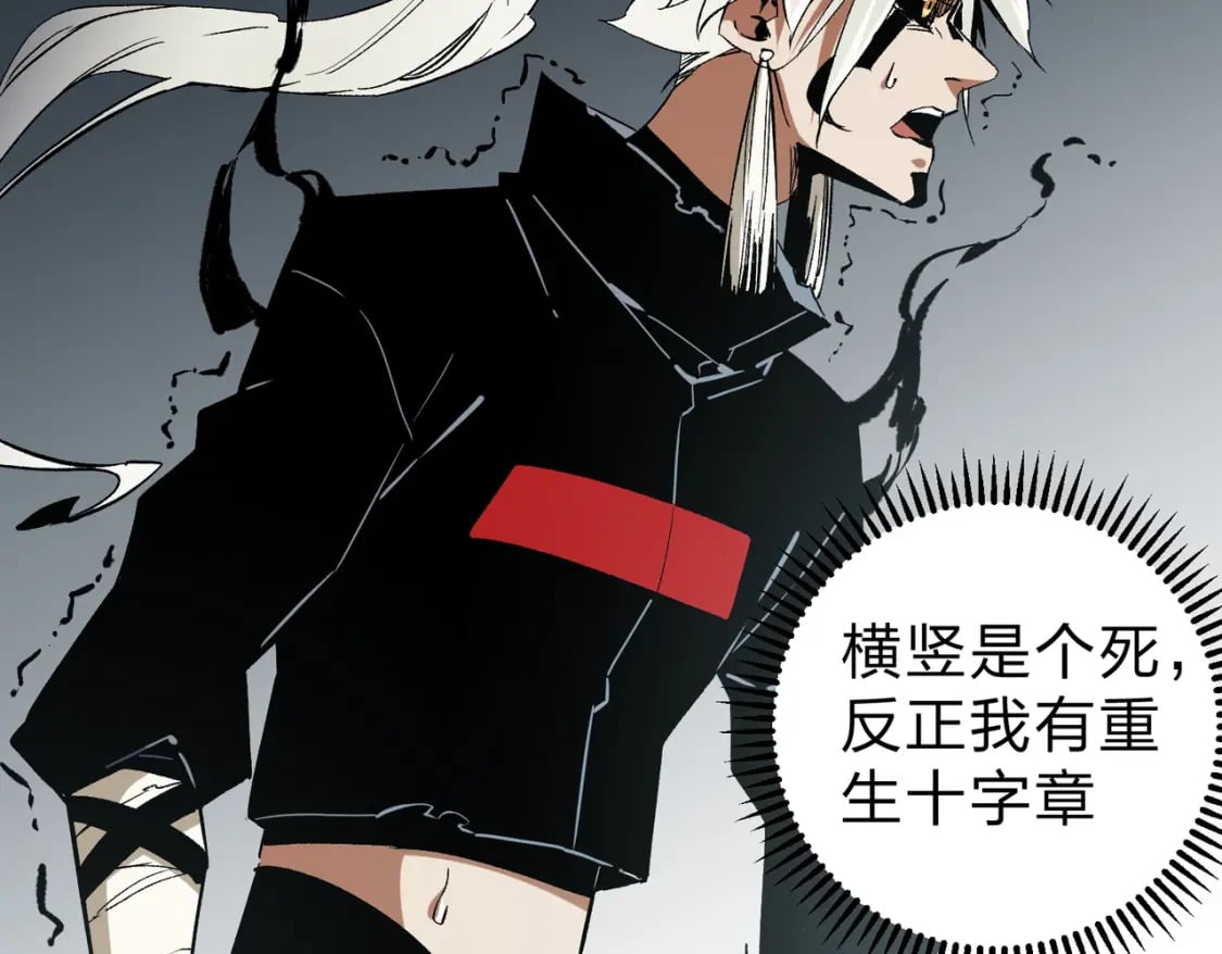 第54话 唯一爱徒，当然早有安排！77