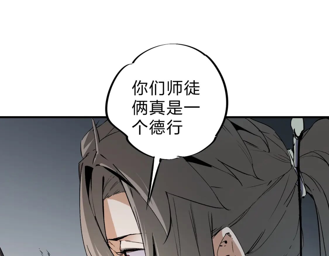 第63话 强强联手，荡平一切！108