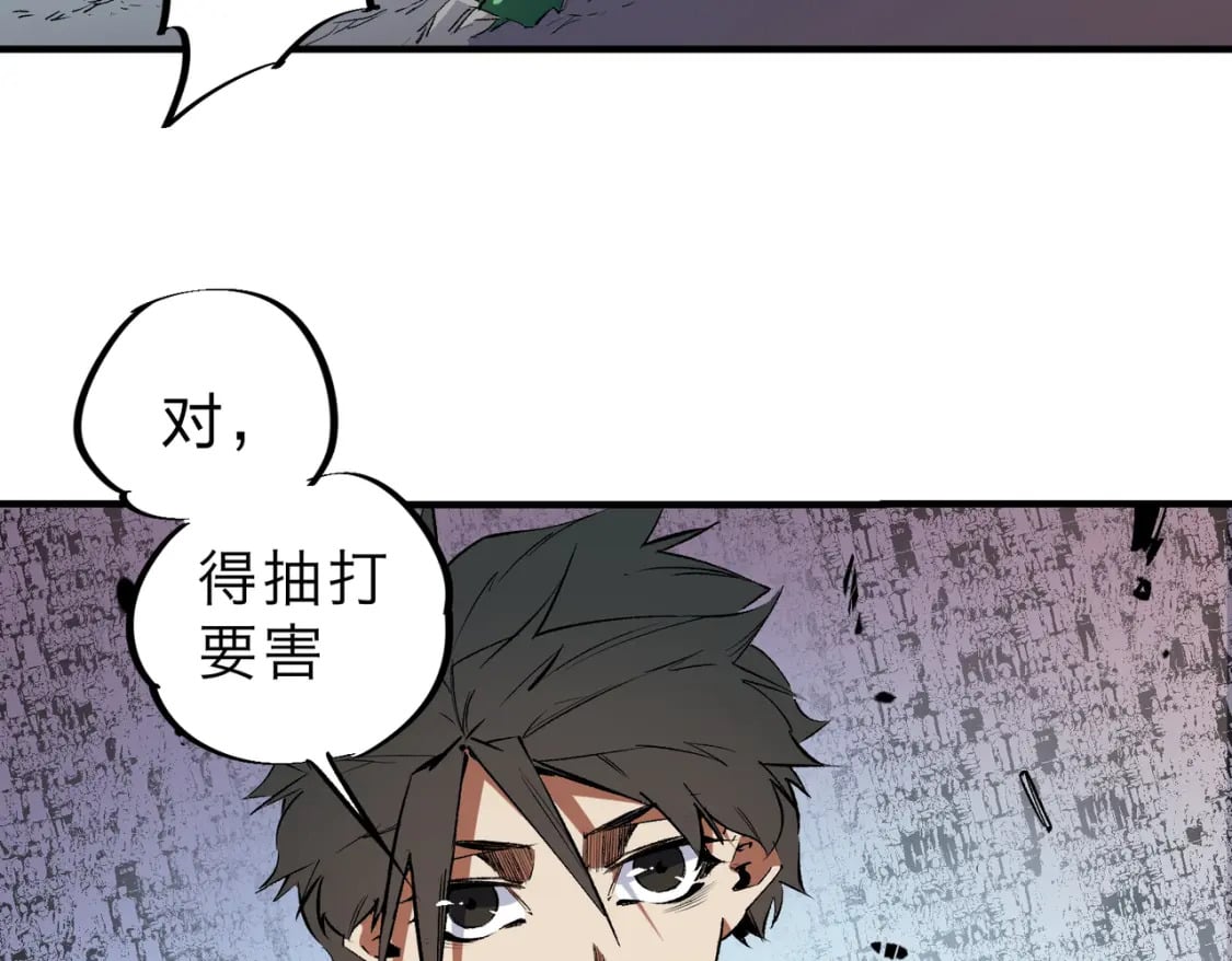 第30话 狠狠吊打，无职散人VS黑龙血脉8