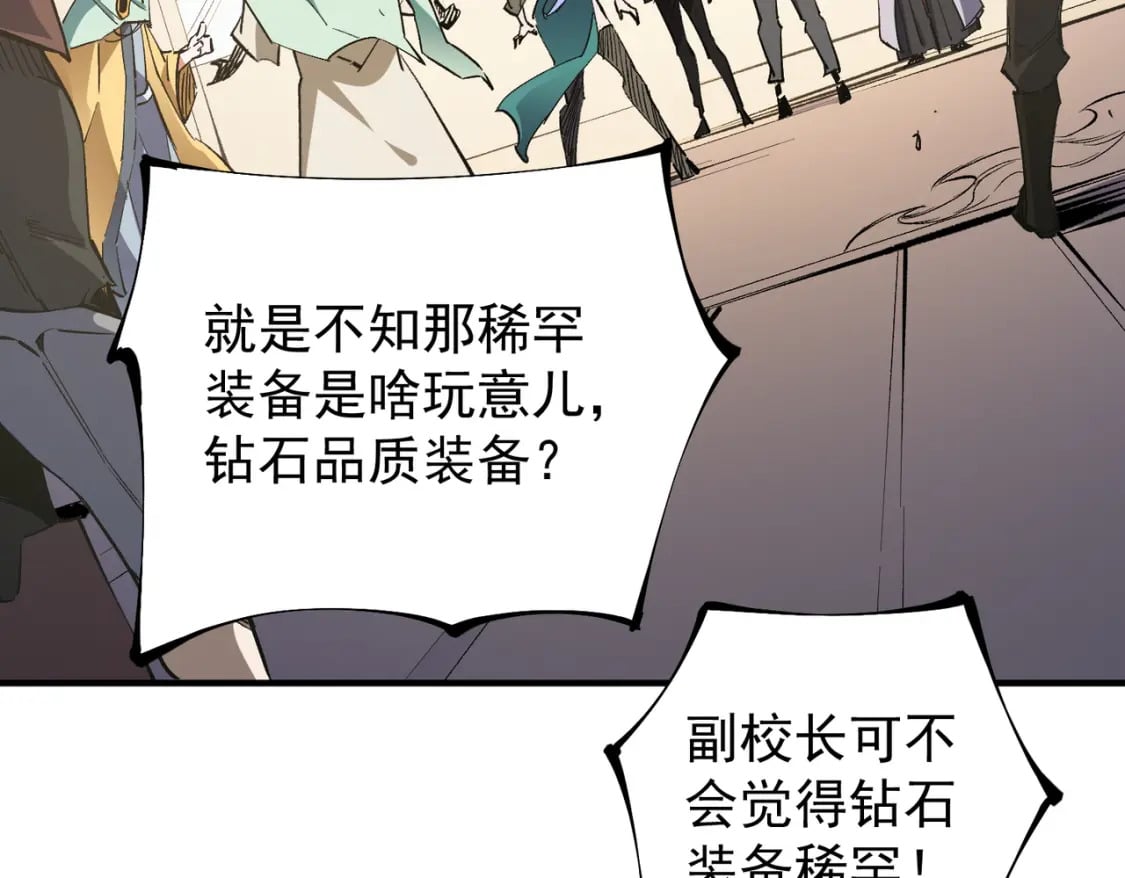 第34话 脆皮大队？法师VS莽夫！44