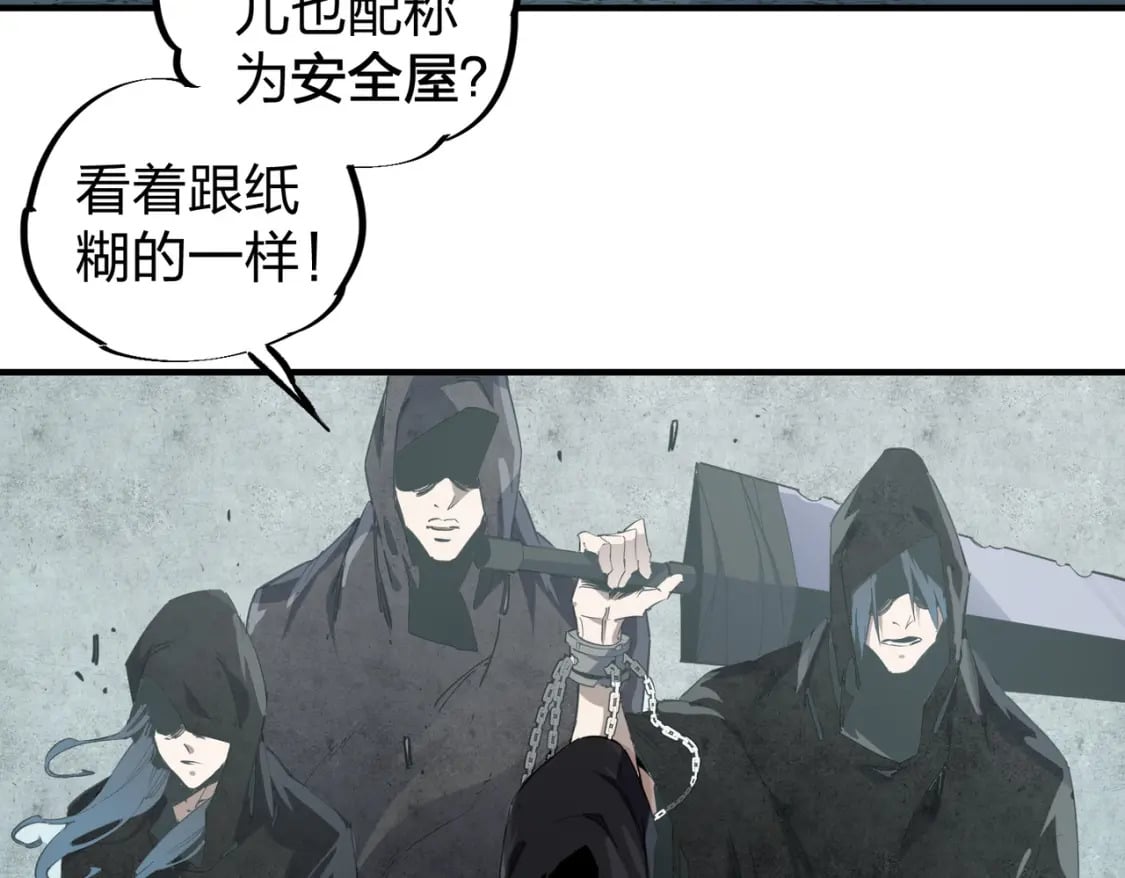 第47话：碾压，一个也别想逃！7