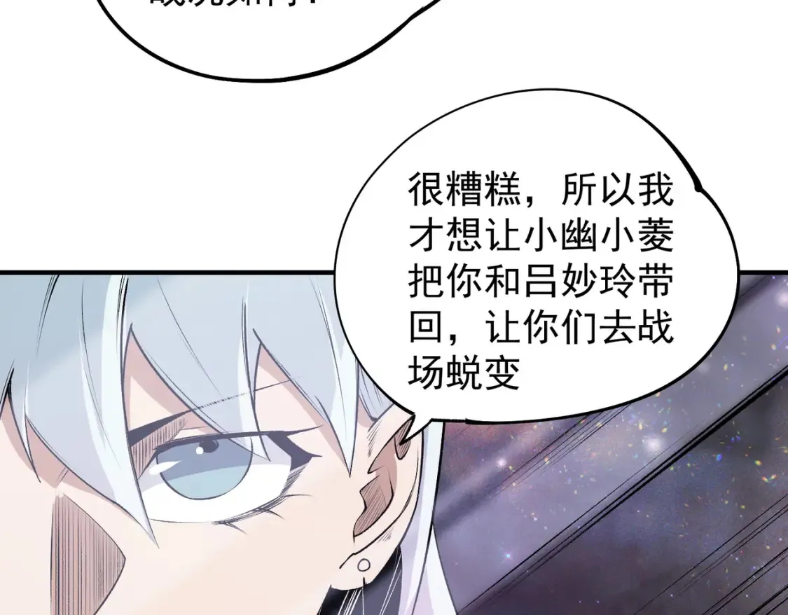 第106话 师徒对决，另一个夏倾城！27