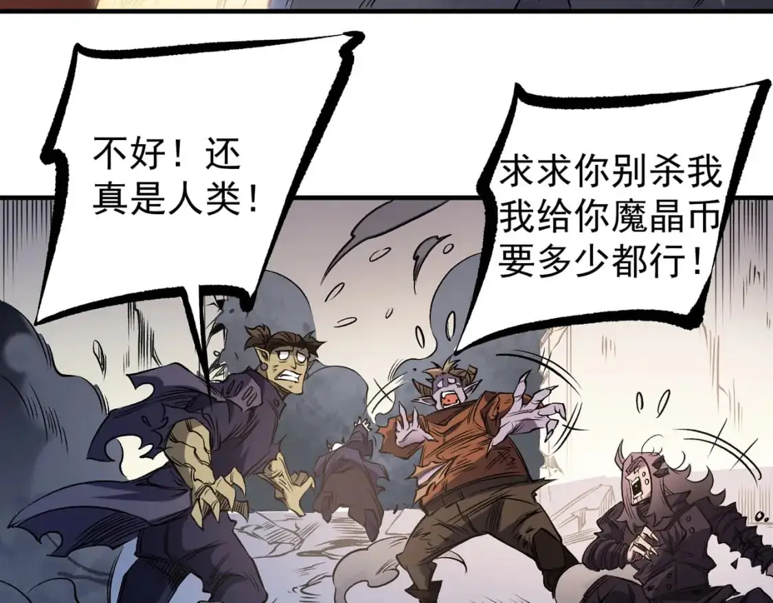 第86话 黑暗世界的人类？或许我们可以聊聊89