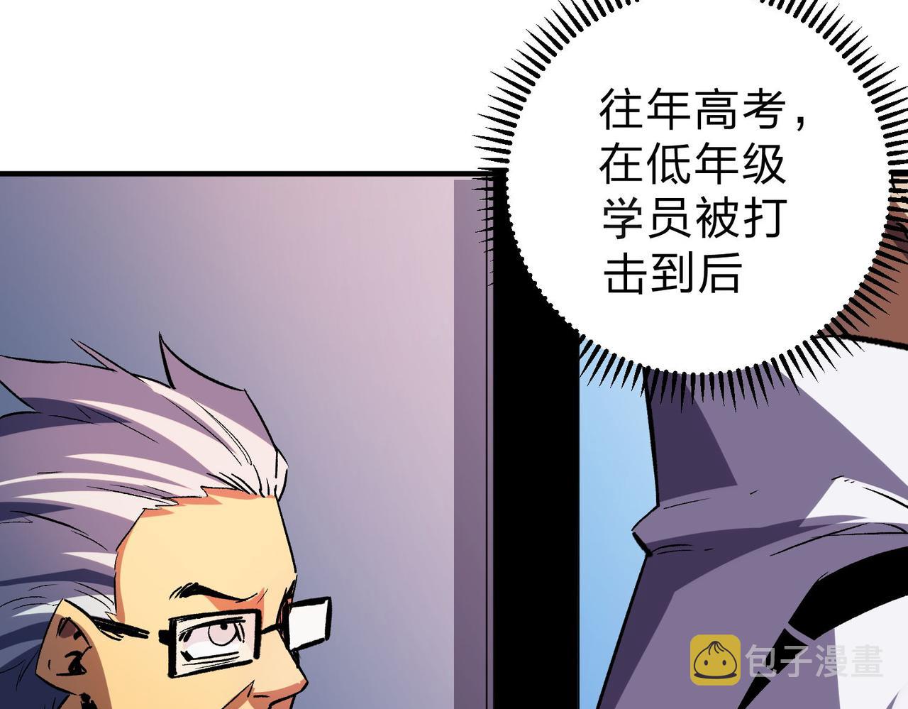 第6话  最终BOSS战！41