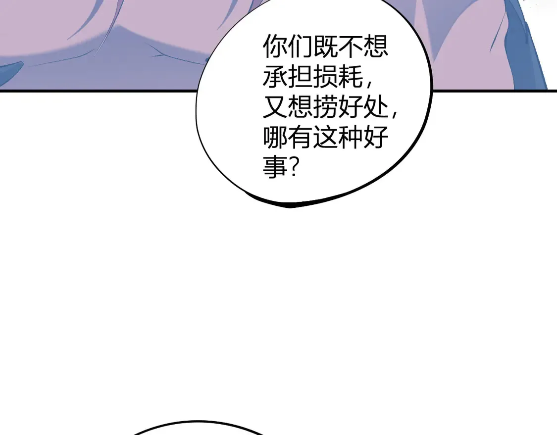 第112话 魔裔内战？集结，魔族联军！76