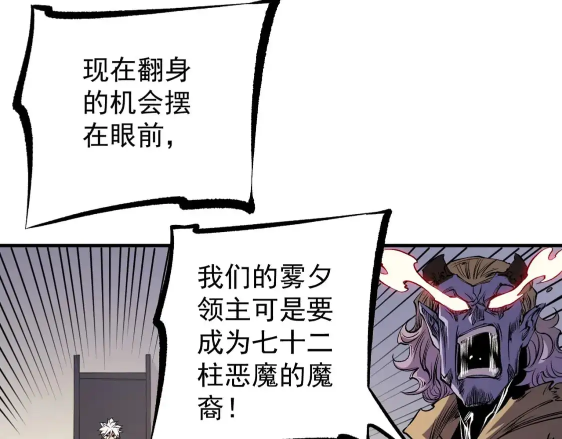 第89话 黑暗世界的老熟人？44