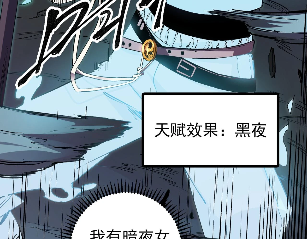 第26话 裂缝侵蚀，黑暗世界的影响77