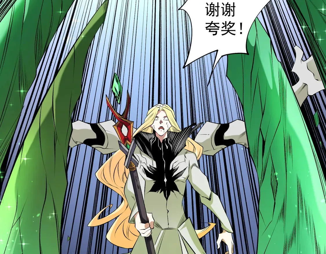 第108话 竭尽全力，手段层出防不胜防！84