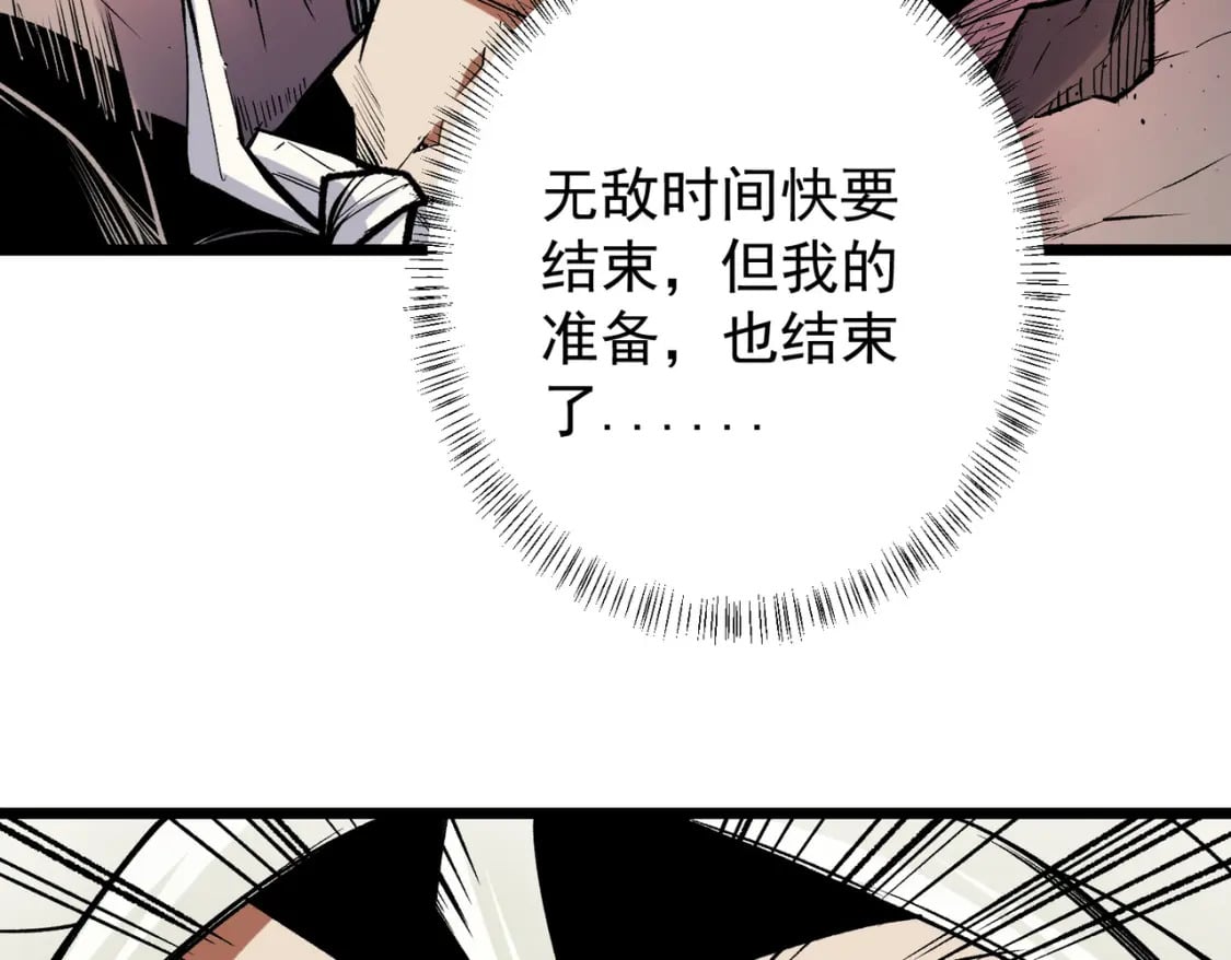 第53话 黑暗信徒的献祭，三转魔裔！110