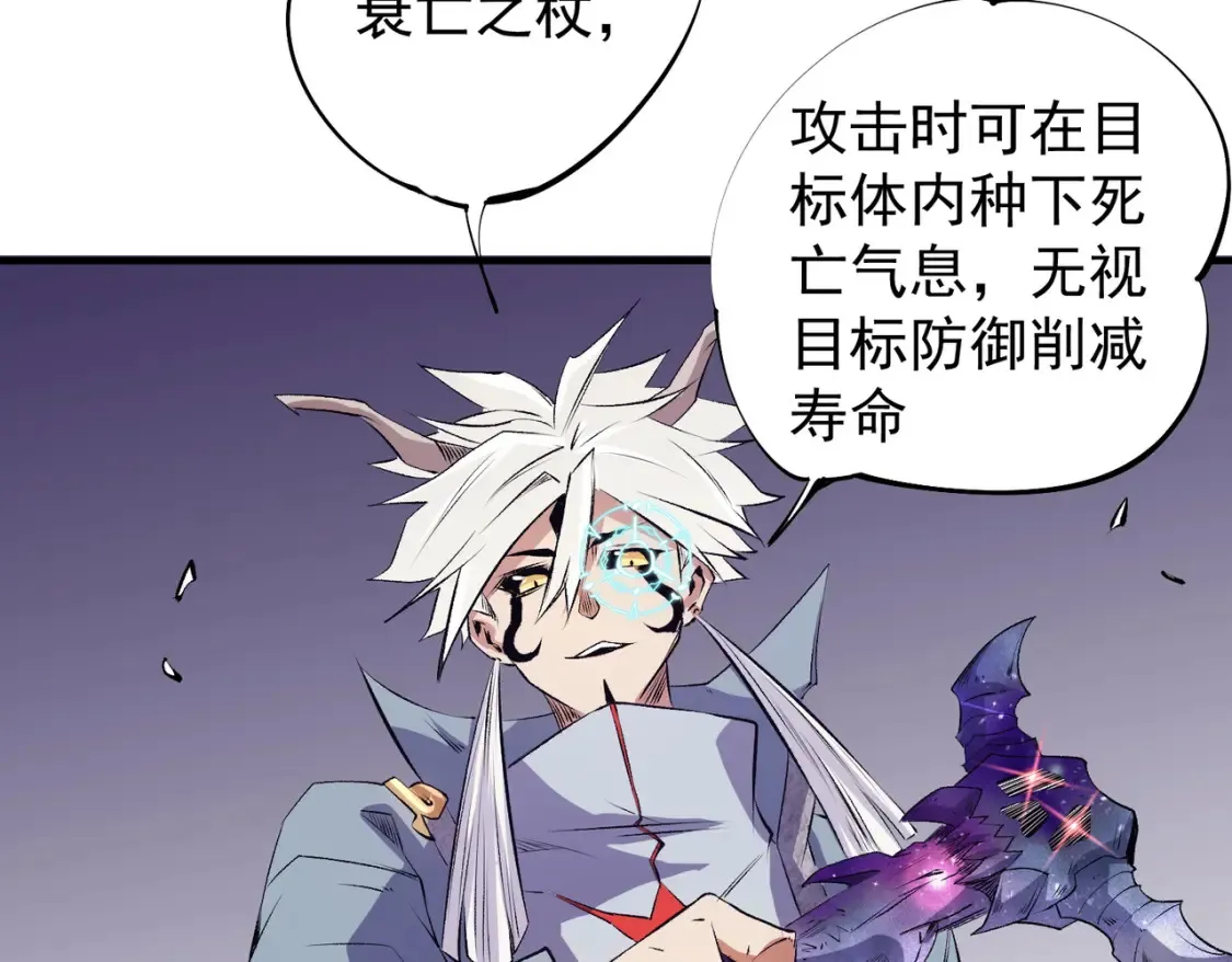 第103话 三大领主齐出，夜之瞳的意义7