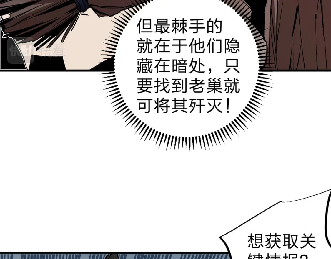第54话 唯一爱徒，当然早有安排！11