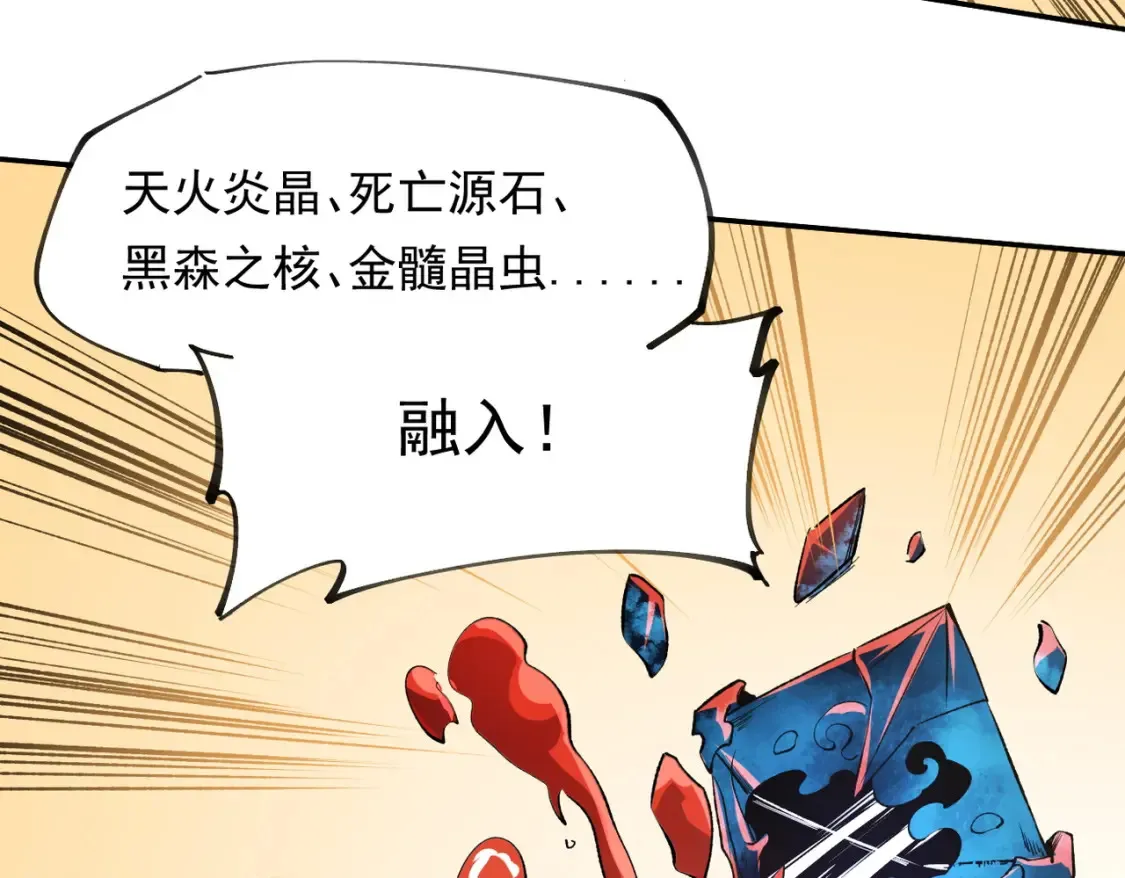 第100话 黑暗世界的至高主宰，虚无恶魔！94