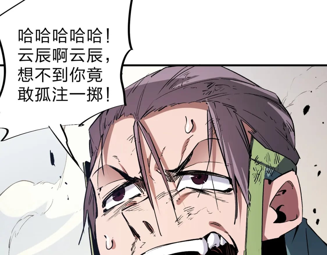 第38话 直接贯穿，势不可挡！46