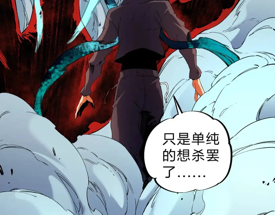 第95话 只是单纯的想杀罢了！（加更）89