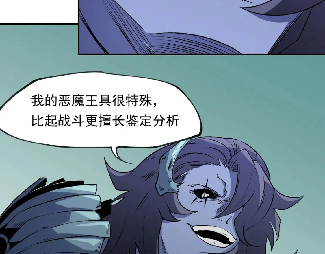 第101话 领主大决战，谁将成为新王？69