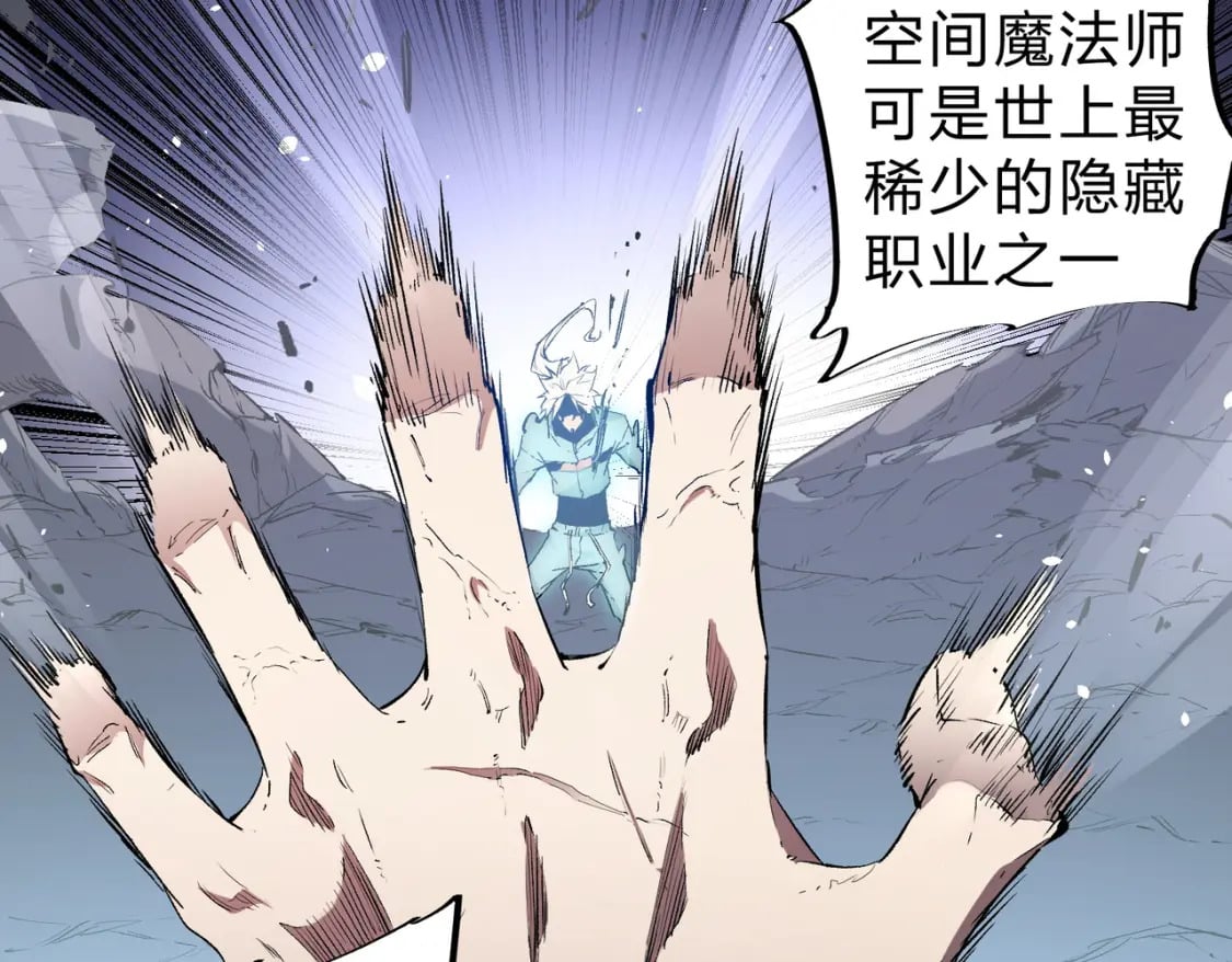 第42话 激战，空间魔法师！87