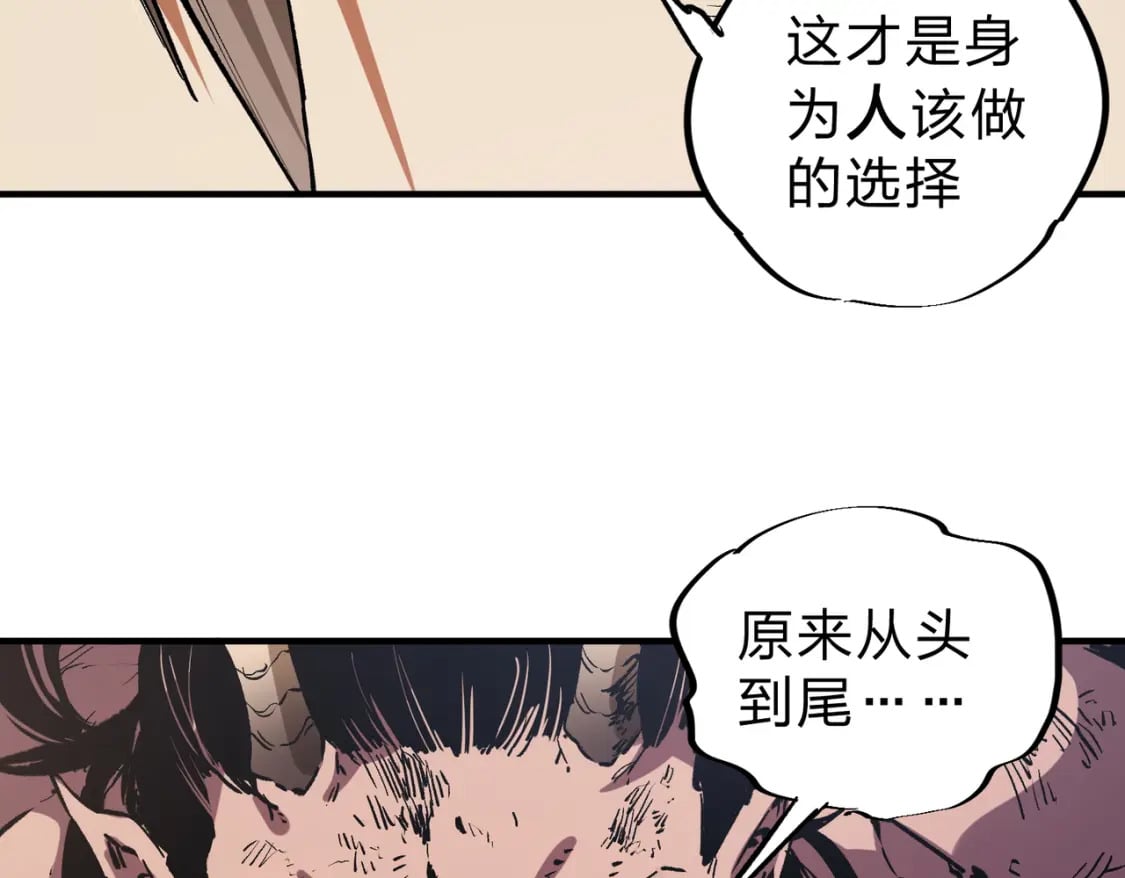 第37话 最强之矛VS最苟之盾72