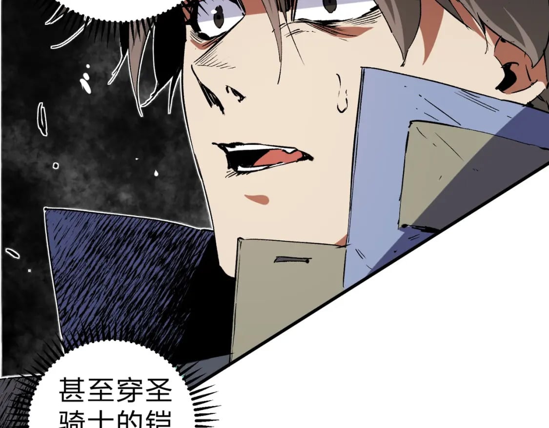 第68话 技能搭配？不过是我玩腻的把戏！80