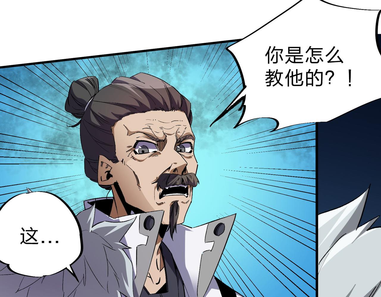 第4话 开始，火力覆盖！83