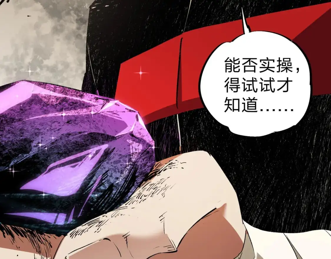 第90话 卡BUG？可以试试！101