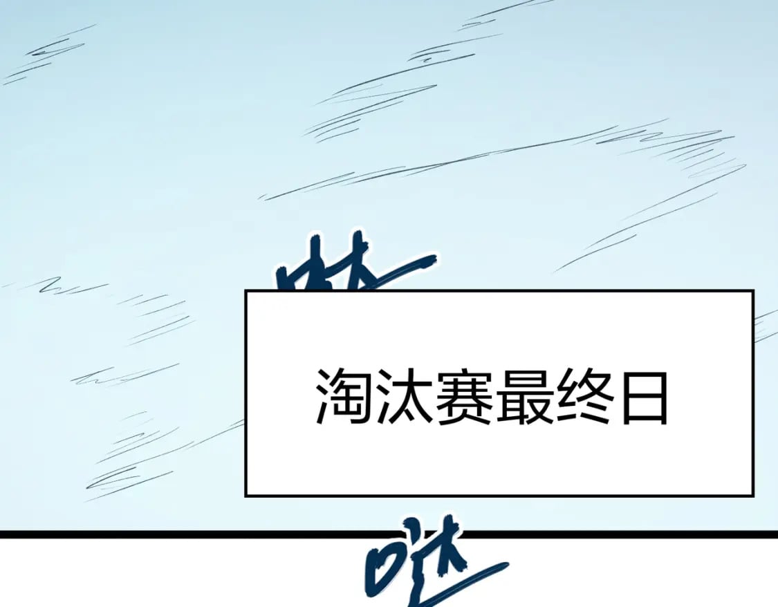 第71话 比起黑暗信徒，不先来一杯吗？52