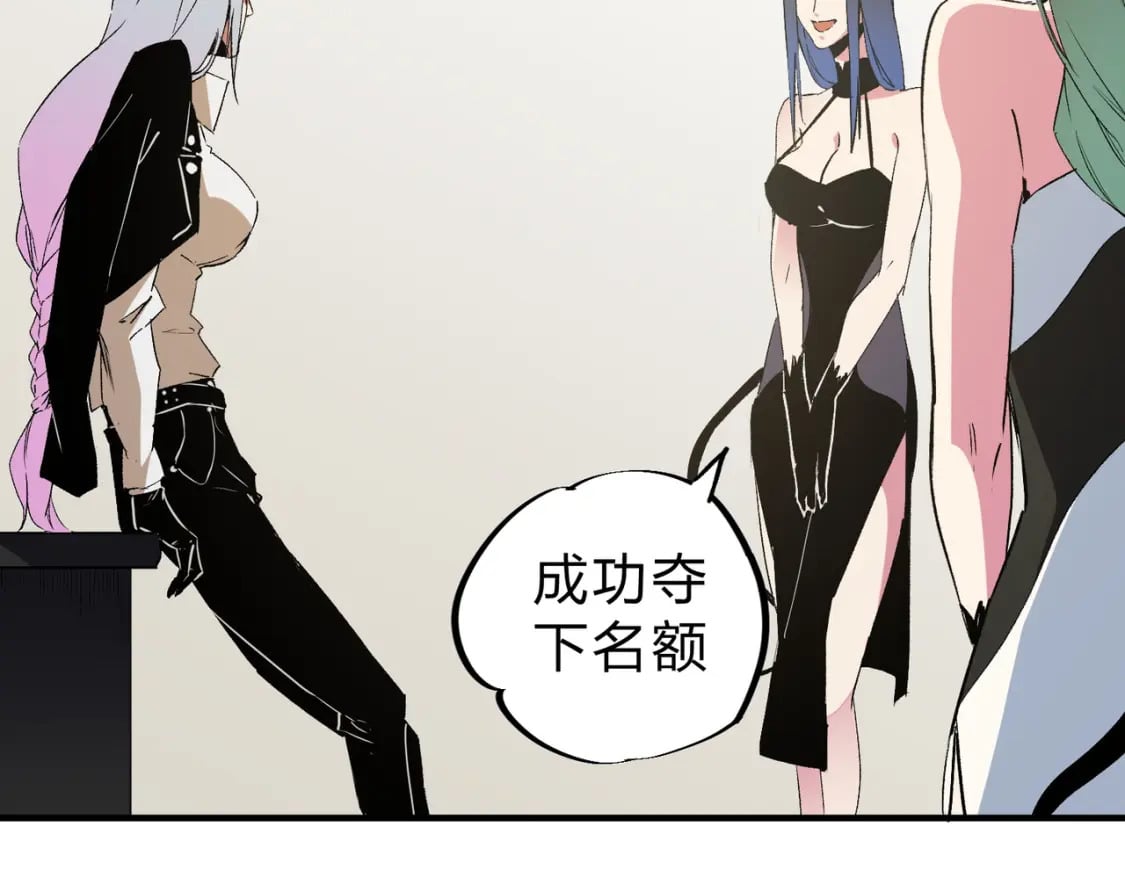 第59话 两个灵魂？事情麻烦了89