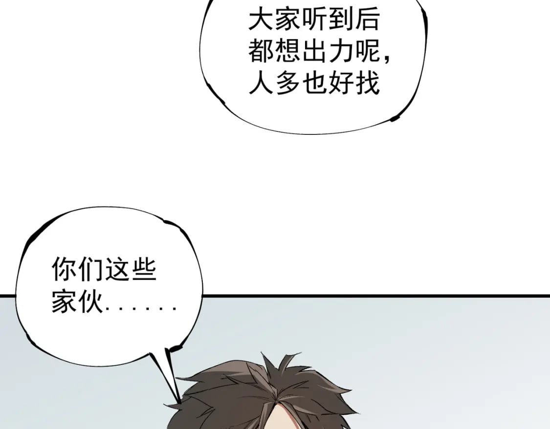 第39话 生存赛开始，队员大危机！61
