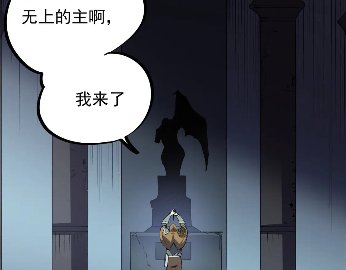 第40话 战吼震慑，不过乌合之众117