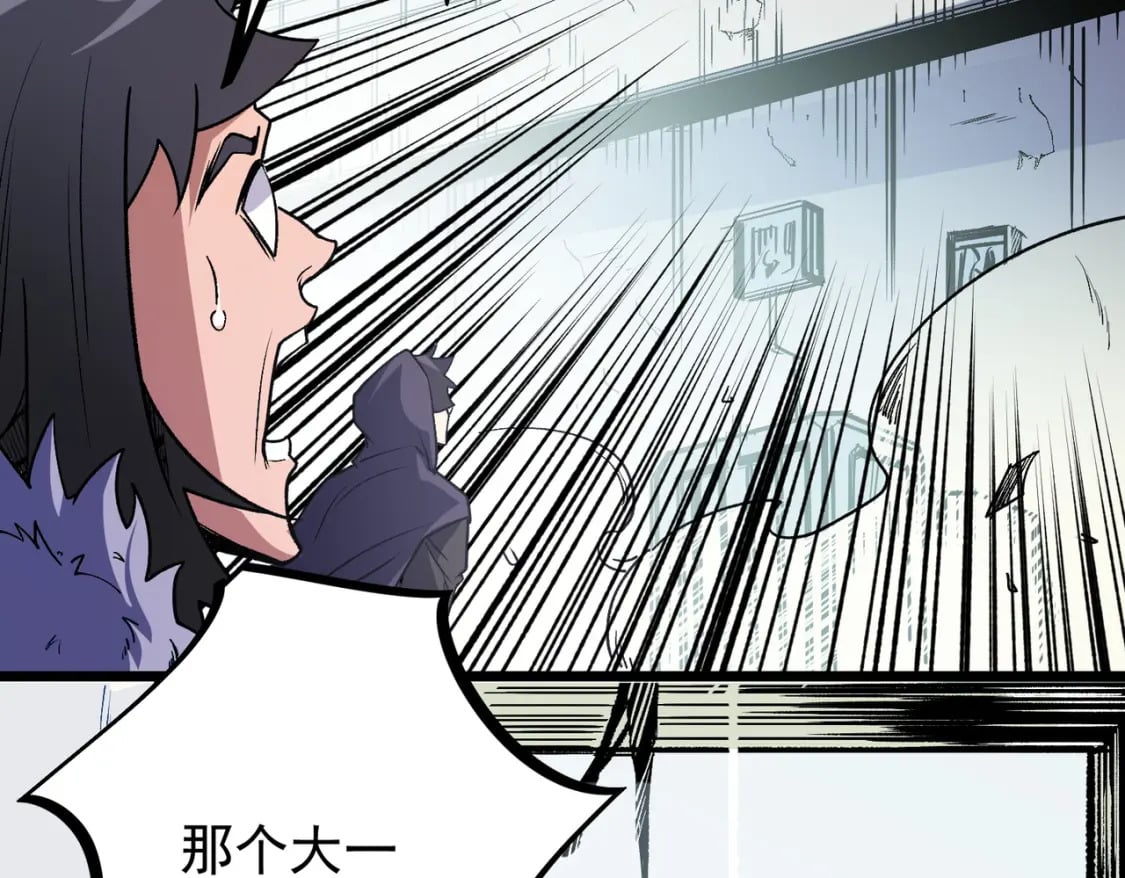 第50话 九拖一？不，是一带九！80