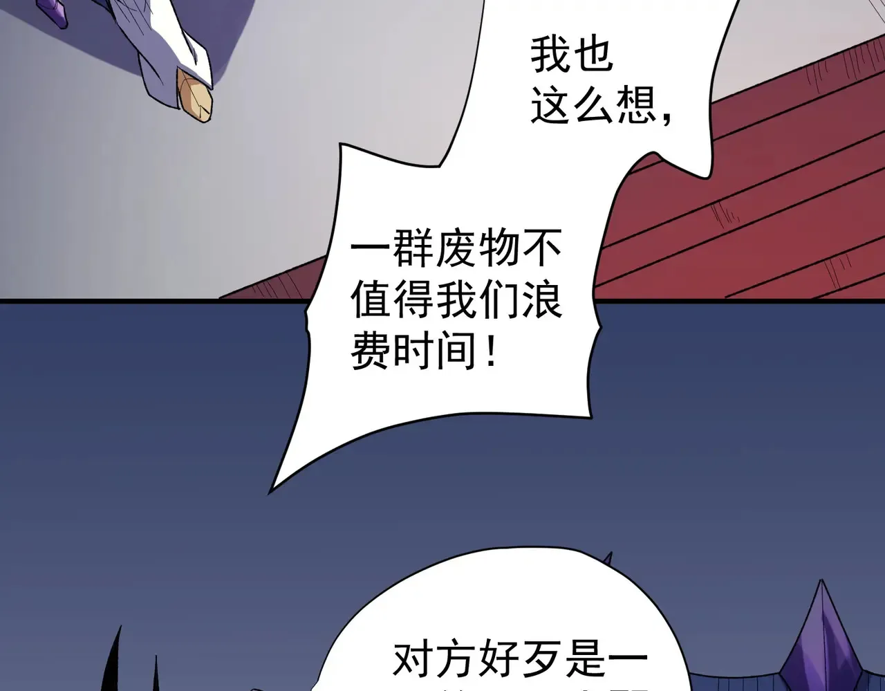 第116话  王城刺杀！恶魔领主VS魔尊！22