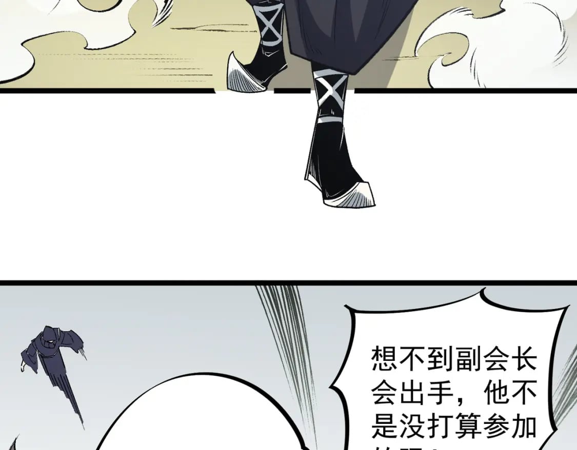 第57话 技艺融合，荆棘少女！105