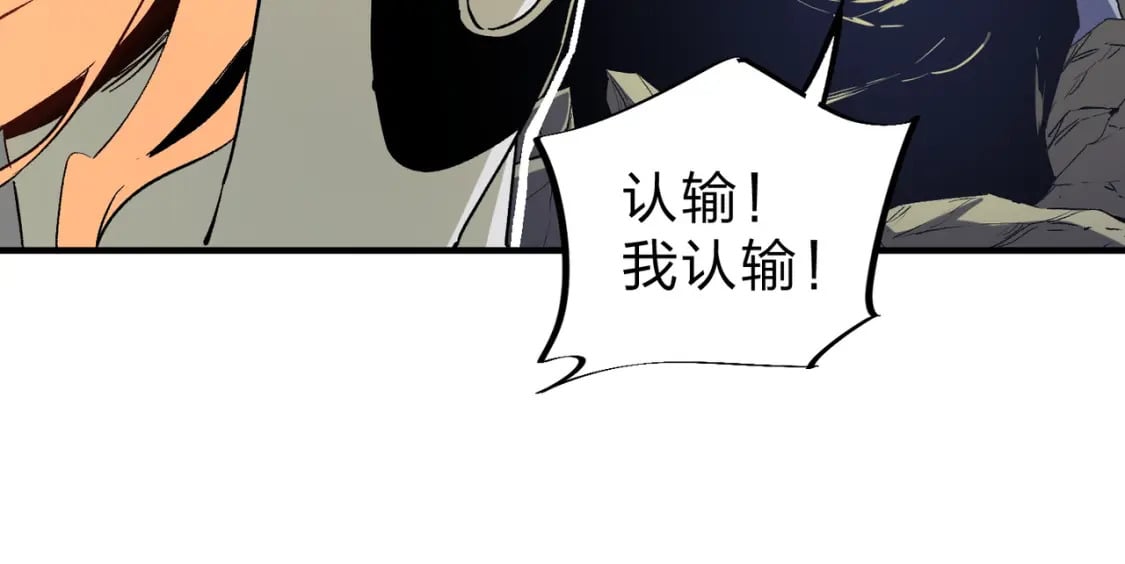第59话 两个灵魂？事情麻烦了56