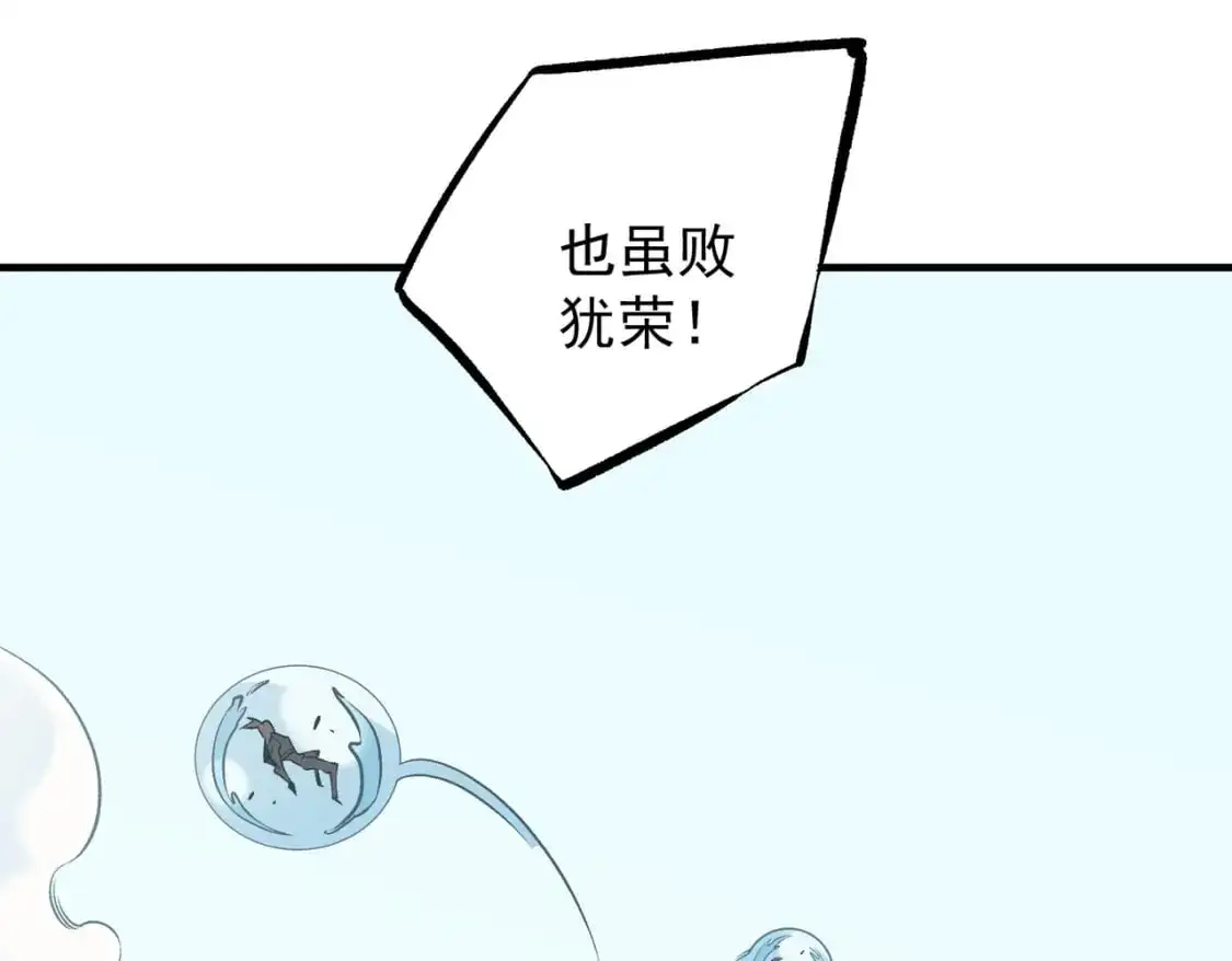 第75话 全程压制，你也不过如此！53