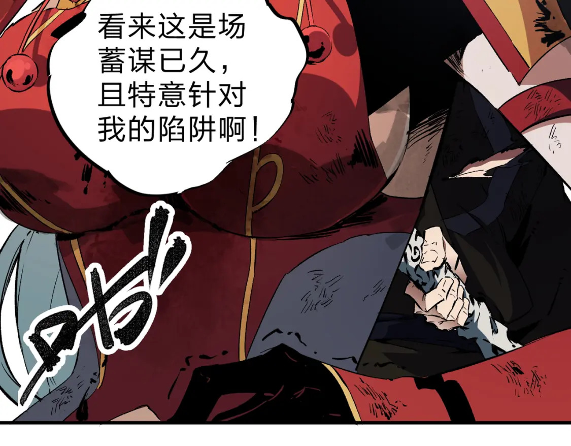 第70话 弃之不顾？这种事我做不出来9