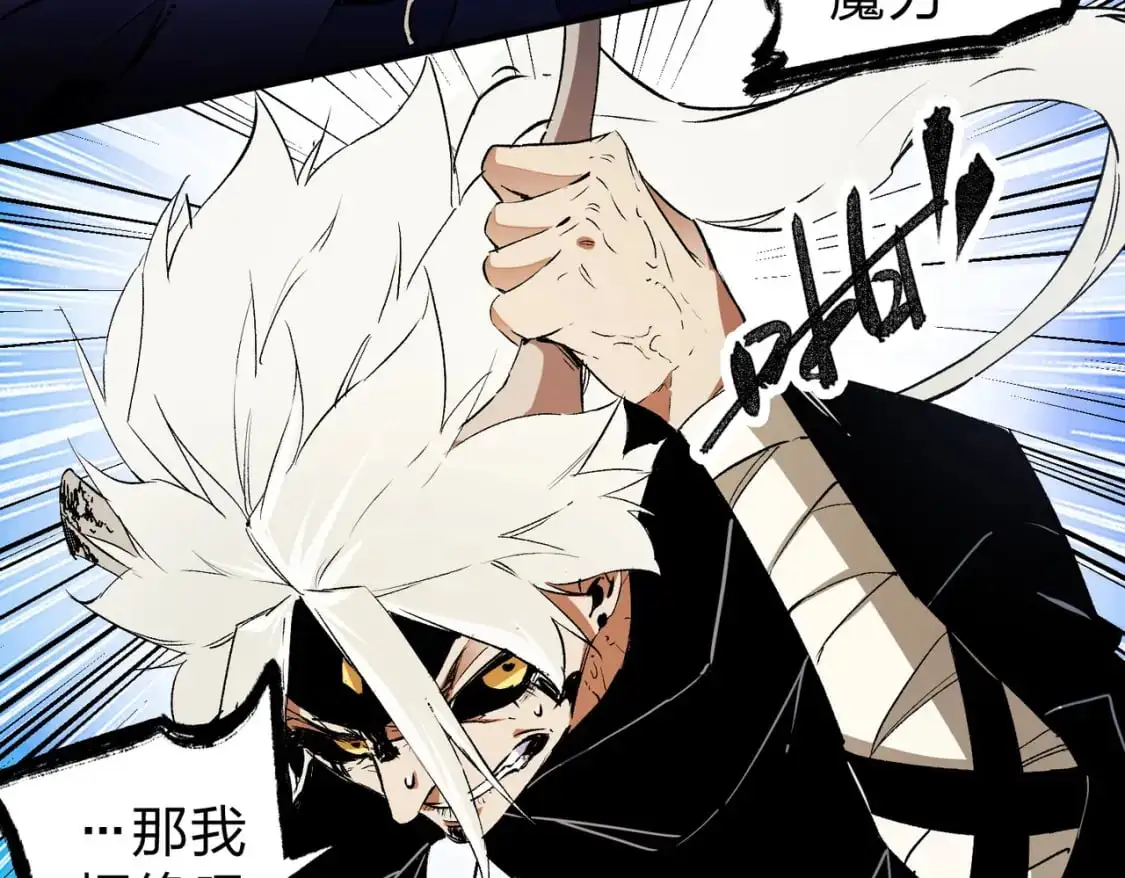 第91话 黑暗相融，无极魔身！61