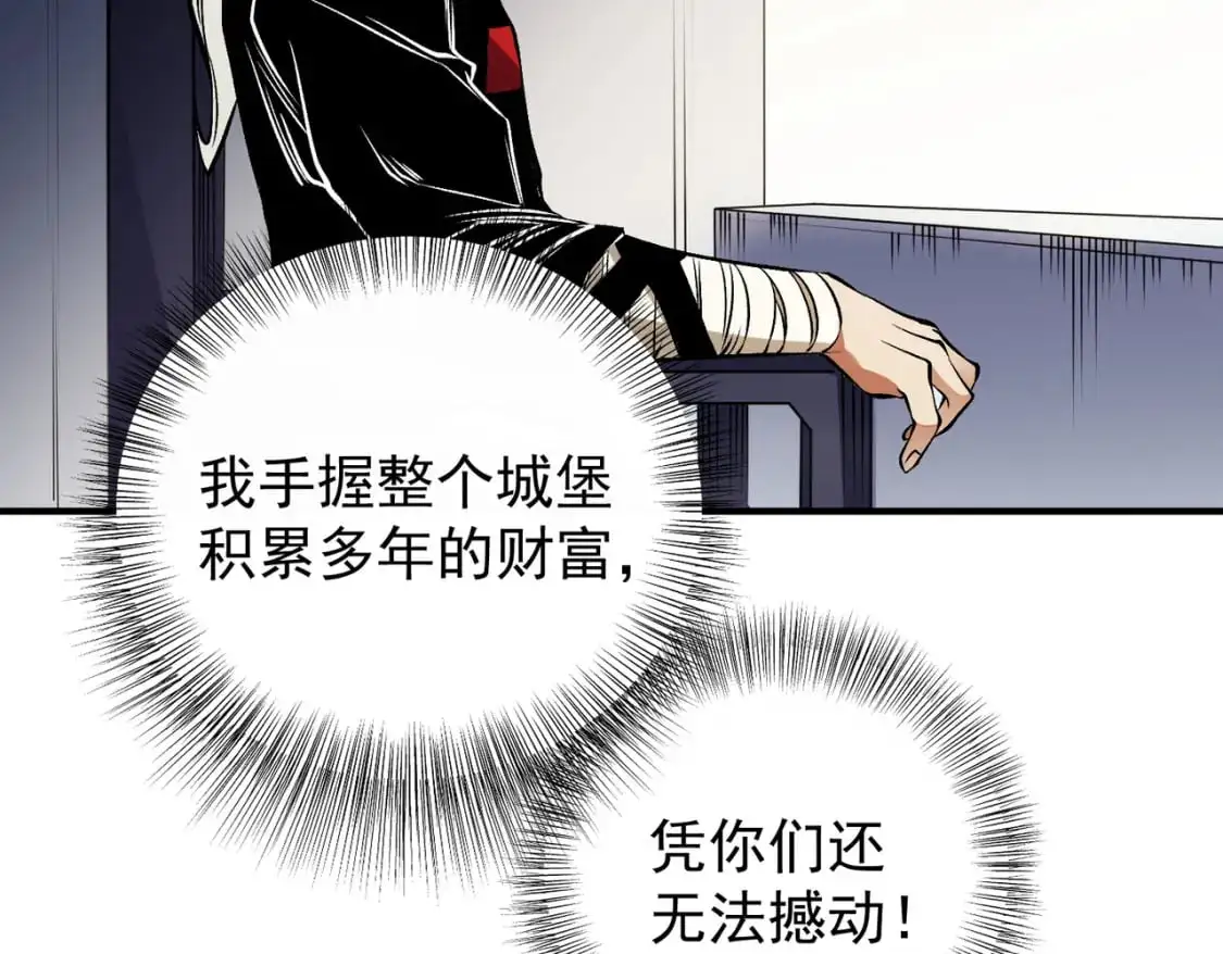 第86话 黑暗世界的人类？或许我们可以聊聊68